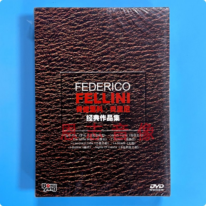 正版电影 费德里科·费里尼经典作品集 8dvd光盘 杂技之光 流浪汉