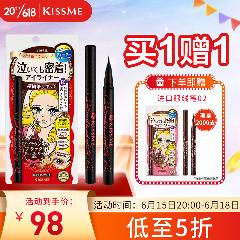 奇士美眼线笔/眼线液，价格走势与选择榜单|电商平台眼线笔眼线液历史价格查询