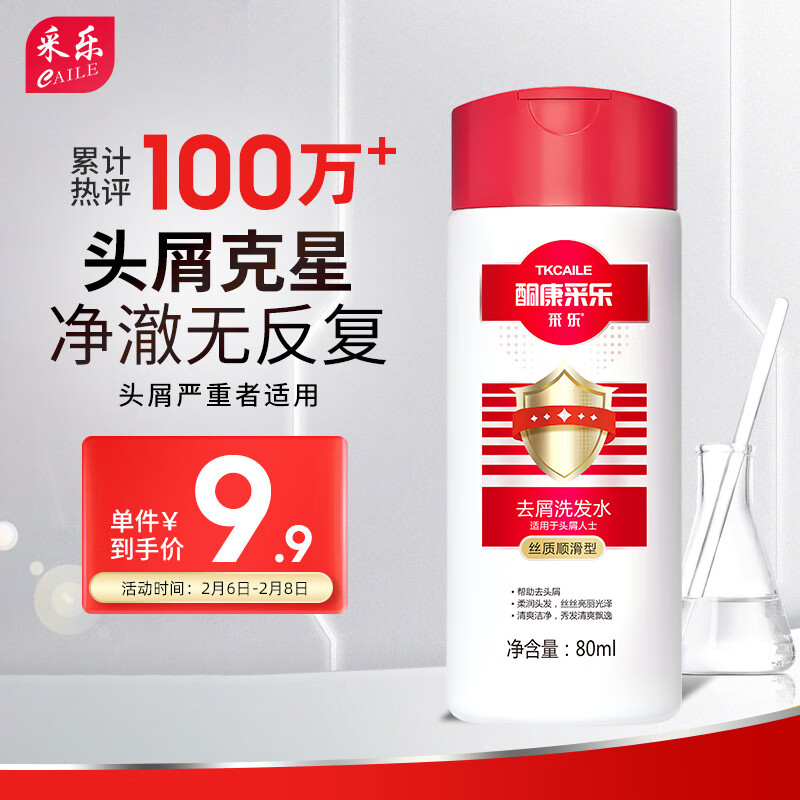 怎么查看京东洗发水商品历史价格|洗发水价格历史