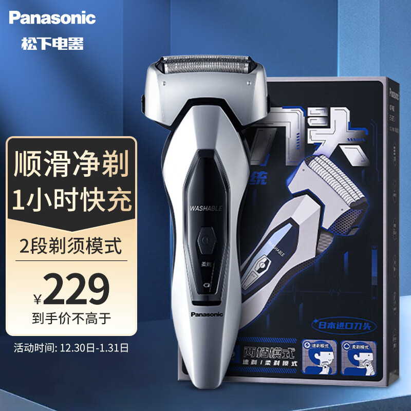 剃须刀历史价格查询网站|剃须刀价格历史