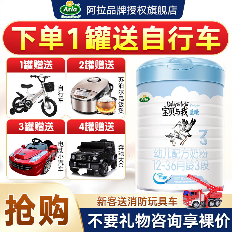 哪里可以查询婴幼儿奶粉历史价格|婴幼儿奶粉价格走势图