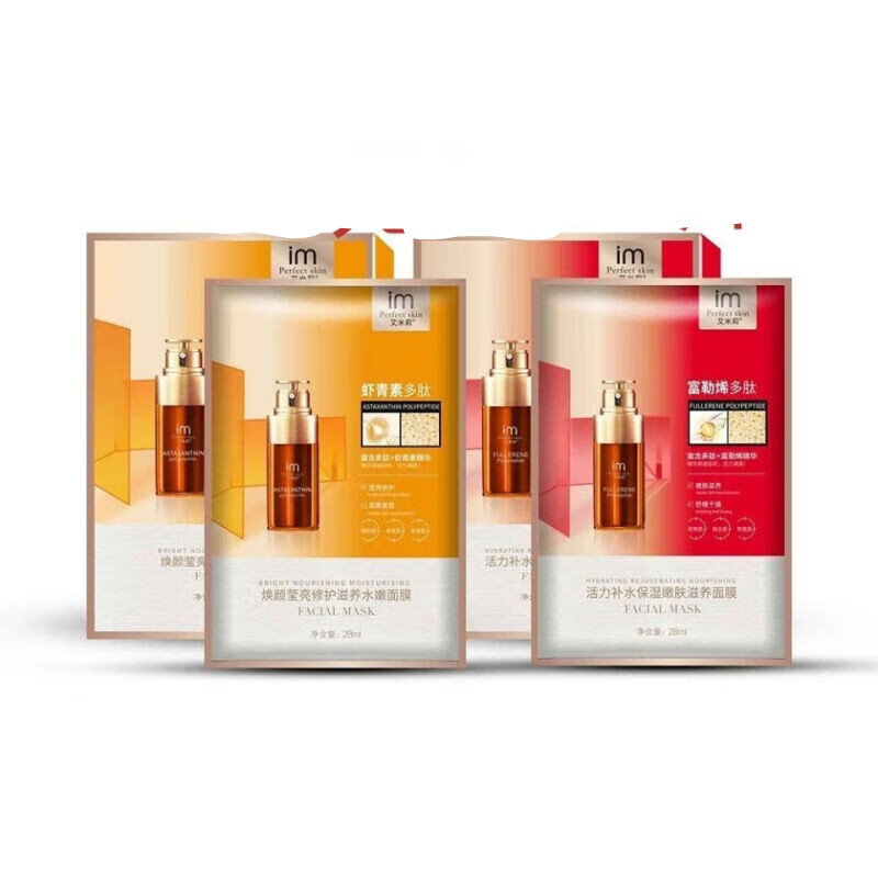 韩婵焕颜莹亮修护滋养水嫩活力补水保湿嫩肤滋养面膜艾米莉面膜 两种