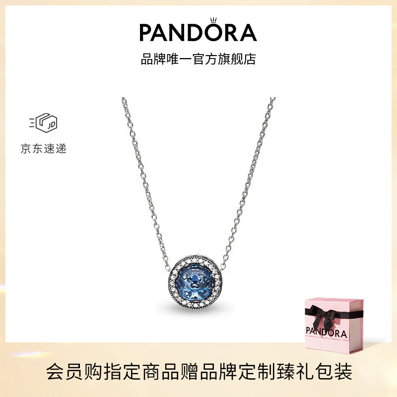 潘多拉(pandora)海洋之心项链套装深蓝色闪耀时尚风生日礼物送女友