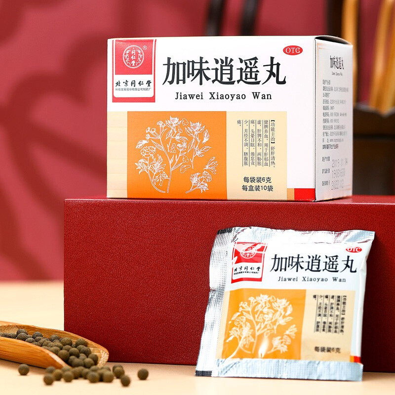 北京同仁堂丹栀逍遥丸可选金象10袋乳房胀痛烦躁易怒疏肝解郁调经红花