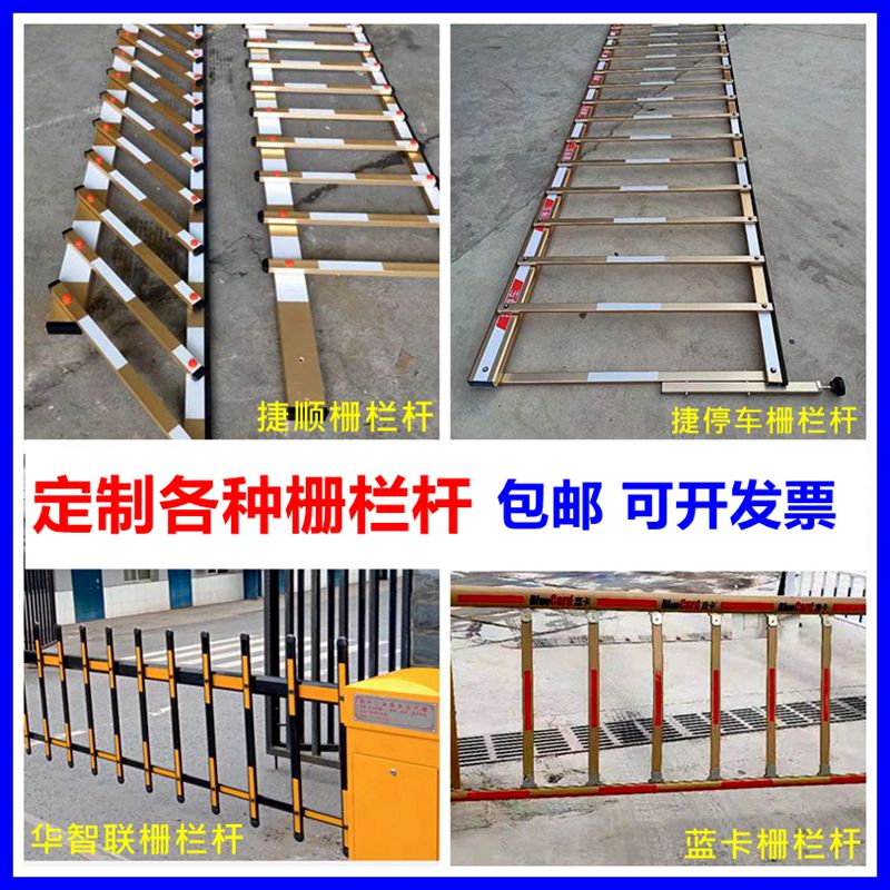 捷顺道闸杆铝合金蓝卡栅栏杆停车杆门卫停车场升降栏车挡车杆定制 捷停车栅栏杆高性价比高么？