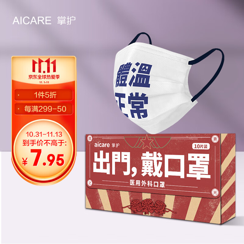 掌护口罩,稳赚不赔的选择