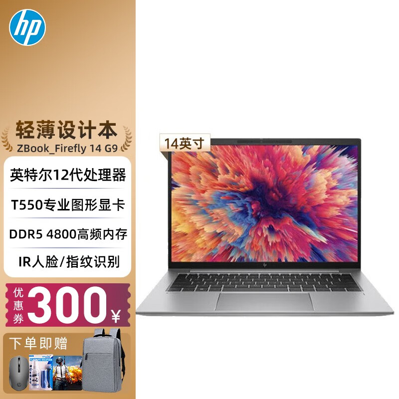 惠普(hp) zbook_firefly g9/g8移动图形工作笔记本专业设计本高端商务