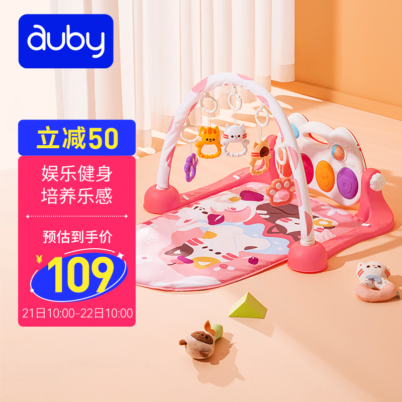 澳贝AUBY 婴幼儿童玩具健身架萌猫乐园 脚踏钢琴3-6月新生儿用品礼盒0-1岁安抚早教运动二合一满月生日礼物