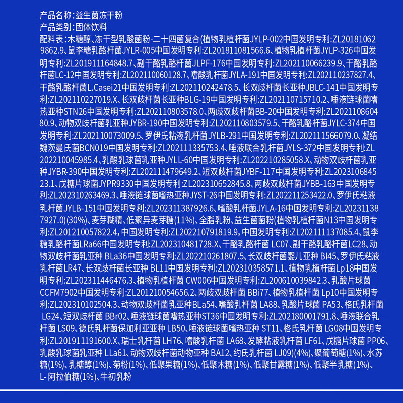 北京同仁堂益生菌 冻干粉免疫球蛋白益生菌粉 含牛初免疫球蛋白肠胃肠道脾胃 拍1发2【包含赠送共发2盒】共180克54种益生菌