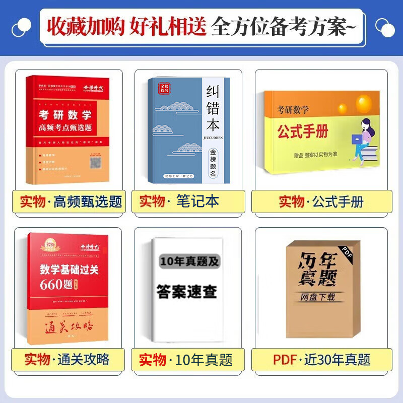 官方直营【赠视频】考研数学武忠祥2026高数基础 2026线性代数基础篇2025李永乐660题武忠祥高等数学强化讲义李永乐线性代数讲义金榜时代330题 2026武忠祥基础三件套【数学二】