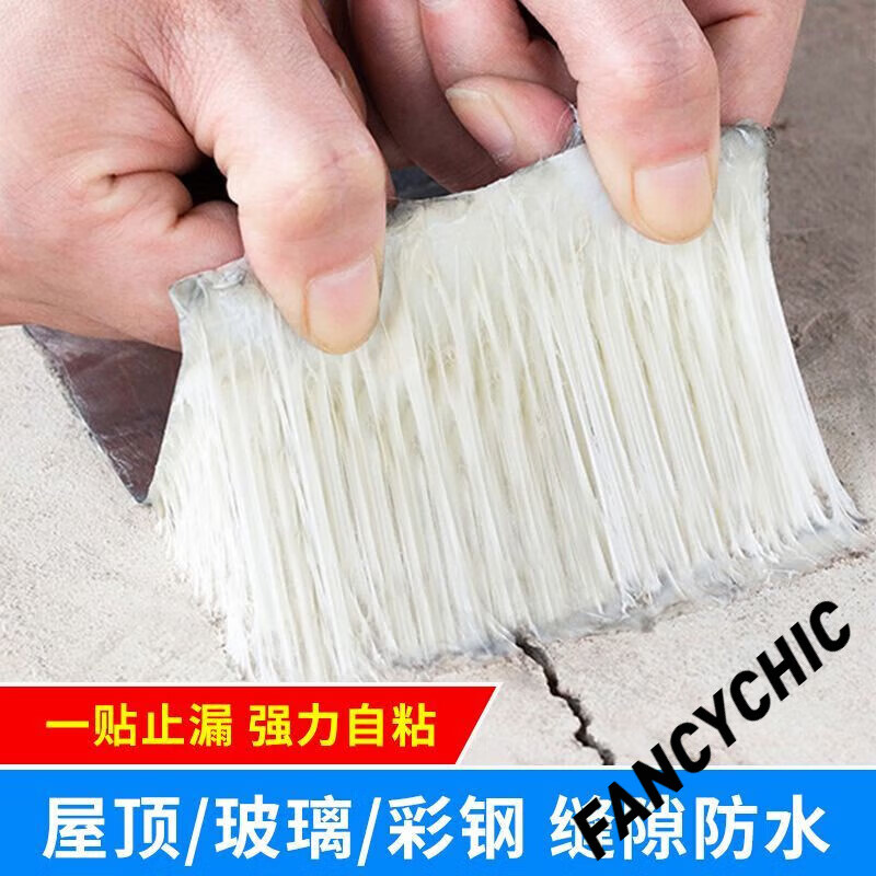 防水胶带屋顶裂缝卷材彩钢瓦窗台防漏水胶带 漏水克星 白色加厚防水胶