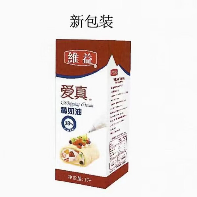 食芳溢西班牙维益爱真稀奶油1l乳脂38%动物性奶油裱花蛋糕装饰夹层