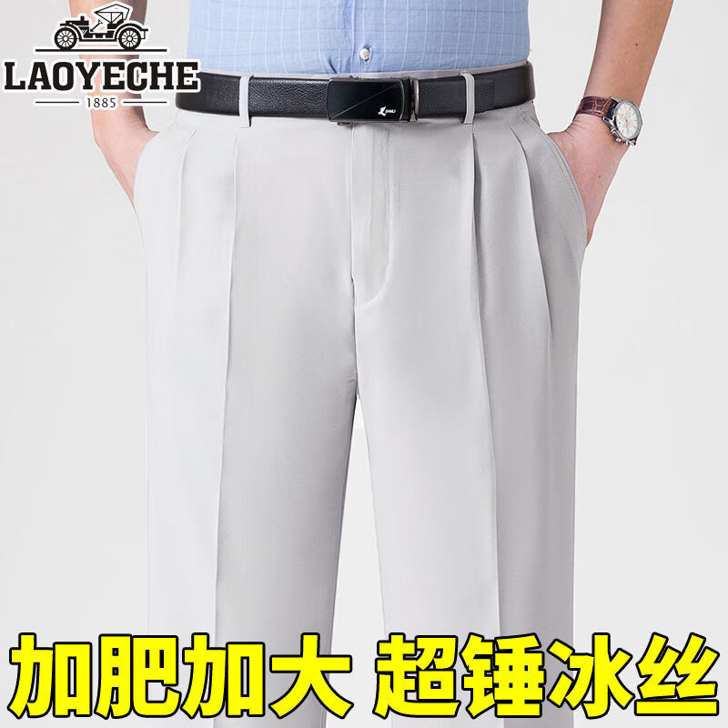 老爷车 加肥加大中老年男裤休闲大码宽松直筒裤爸爸夏季薄款冰丝西-裤男 351黑色-【双褶冰丝薄款】 36码2尺8腰围