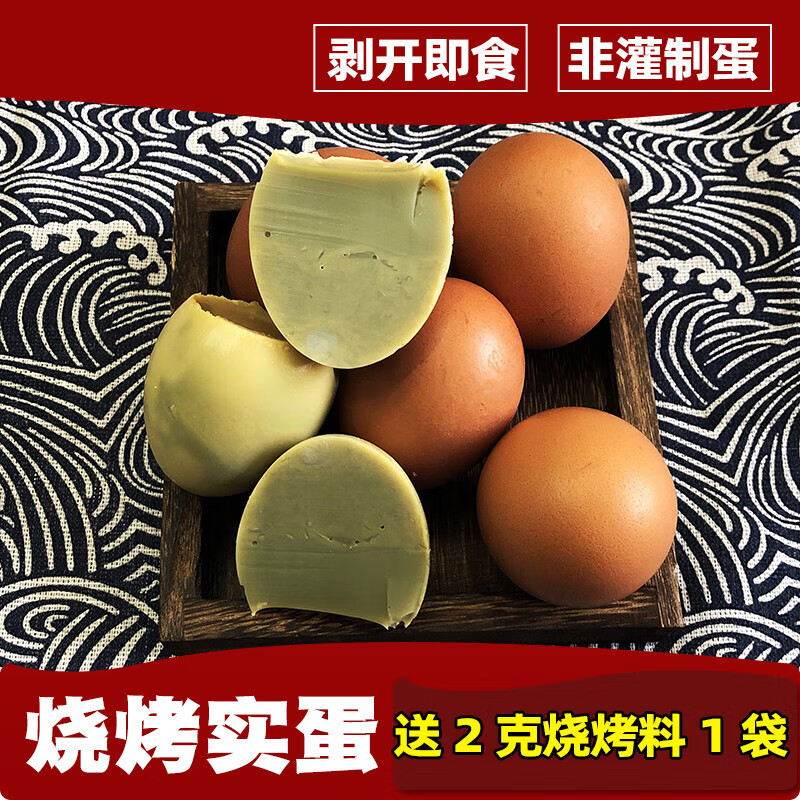 德临门实蛋烧烤石蛋油炸手摇青鸡蛋非活珠子煎凉菜即食炸串商用东北