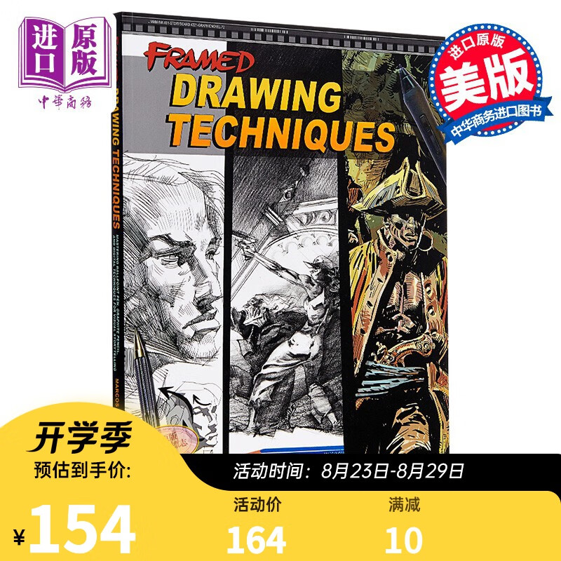 掌握圆珠笔石墨铅笔和视觉叙事数字工具 英文原版Framed Drawing Techniques