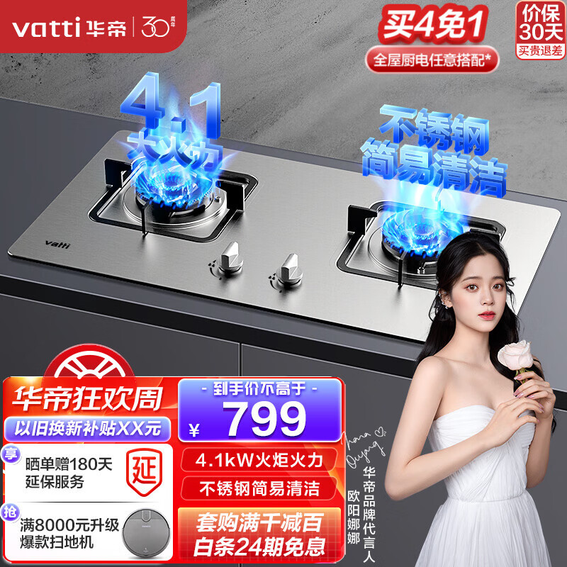 使用内幕揭秘华帝（VATTI）i10039A煤气灶怎么样，纠结要不要买