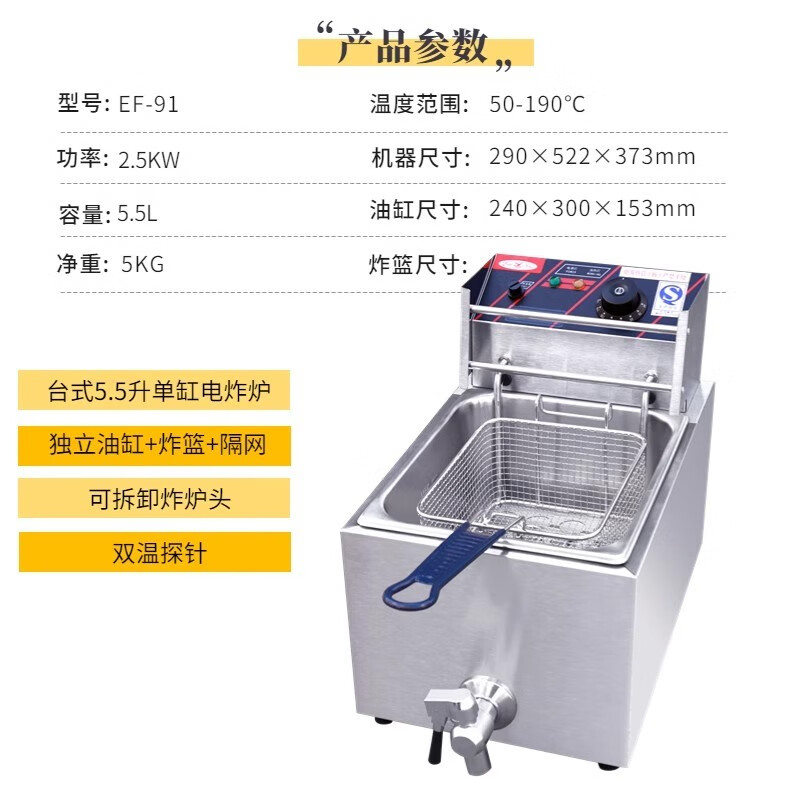 新粤海justa/佳斯特炸炉商用油炸锅双缸油炸机炸鸡米花薯条机电炸锅电