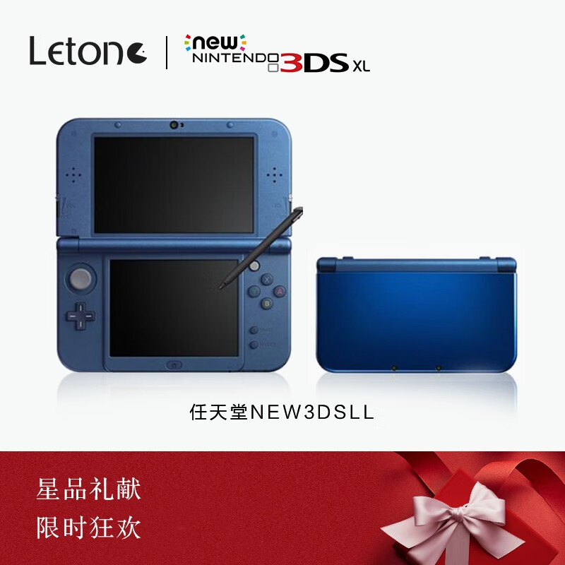 3DS游戏机new3dsll/3ds掌机 98新NEW3DSLL 套餐五「64G内存+NDS银卡」可玩NDS游戏