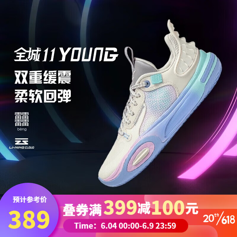 李宁（LI-NING）童鞋儿童篮球鞋男大童韦德系列全城11云科技减震回弹透气运动鞋 珍珠白/凝雪灰-7 36