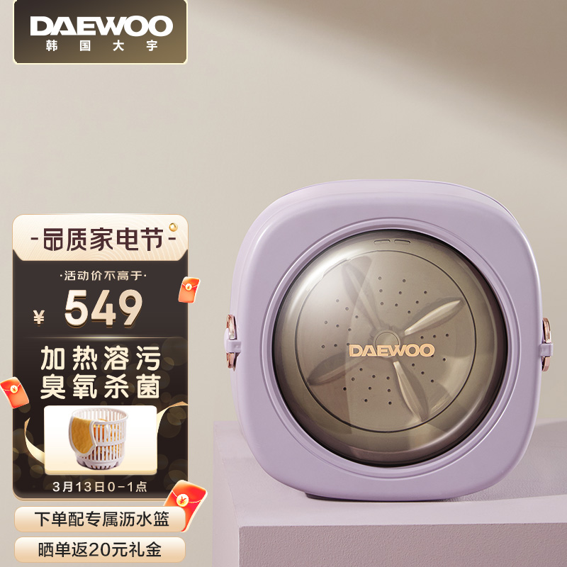 韩国大宇（DAEWOO） 内衣洗衣机 迷你内裤折叠洗衣机家用小型洗袜子神器宿舍半自动宝宝婴儿洗衣机 灰藕紫