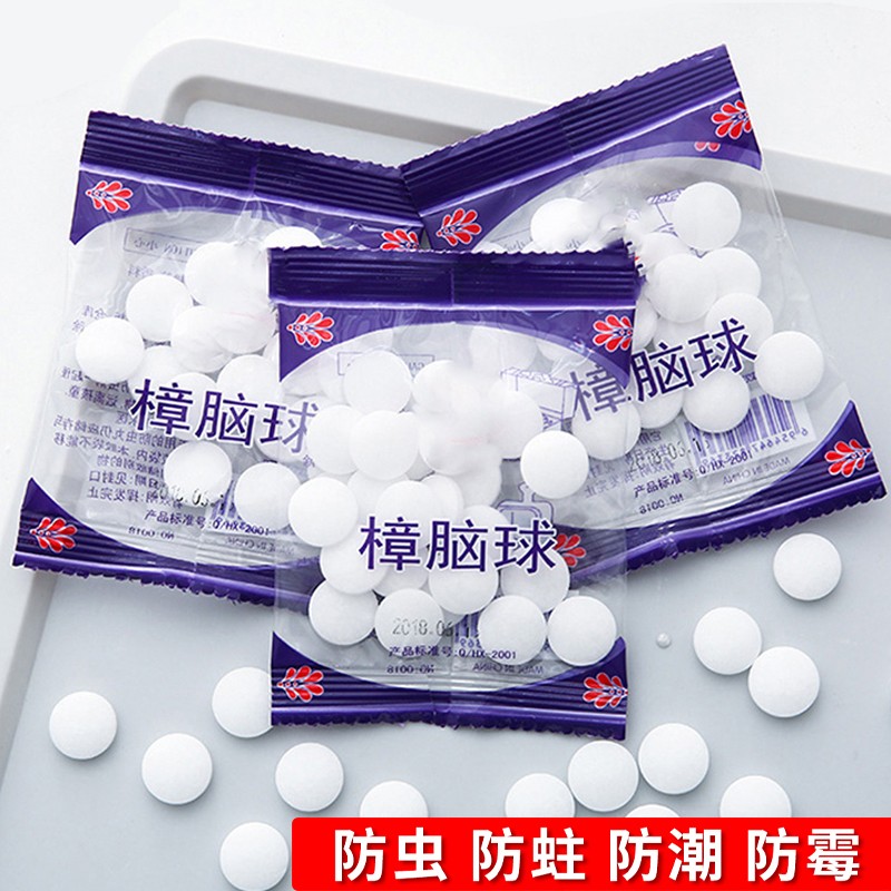 2sseurat樟脑丸衣柜防霉防虫防潮除味驱虫室内樟脑球防蟑螂丸芳香 20