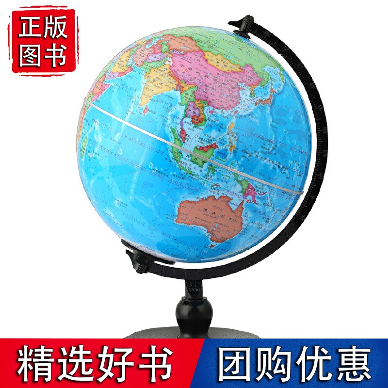 博目地球仪：20cm政区灯光地球仪（炫影黑架）