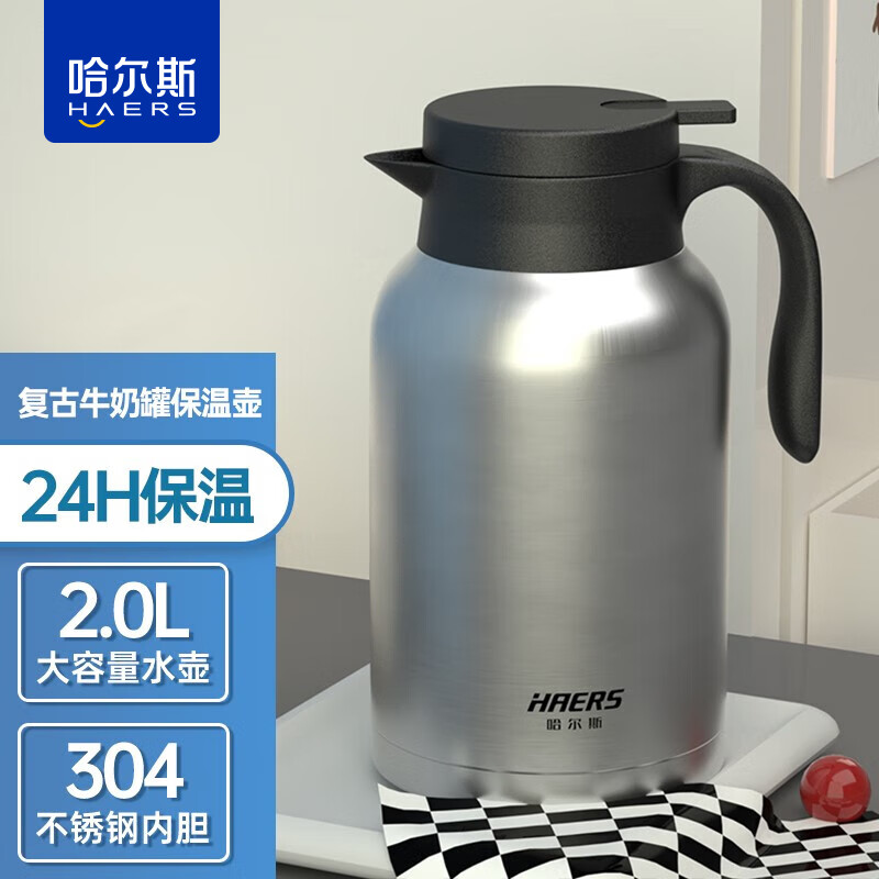 哈尔斯（HAERS）保温壶家用大容量瓶热水瓶壶304不锈钢家居壶瓶欧式开水瓶杯2.0L 【欧式经典】本色2000ml使用感如何?