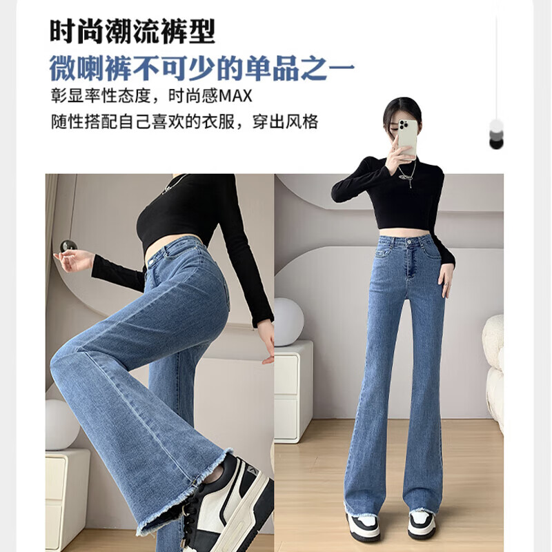 浪莎微喇叭牛仔裤女春秋新款宽松阔腿裤高腰提臀显瘦小个子毛边马蹄裤 黑色【微喇毛边款】 31 【推荐136-145斤】