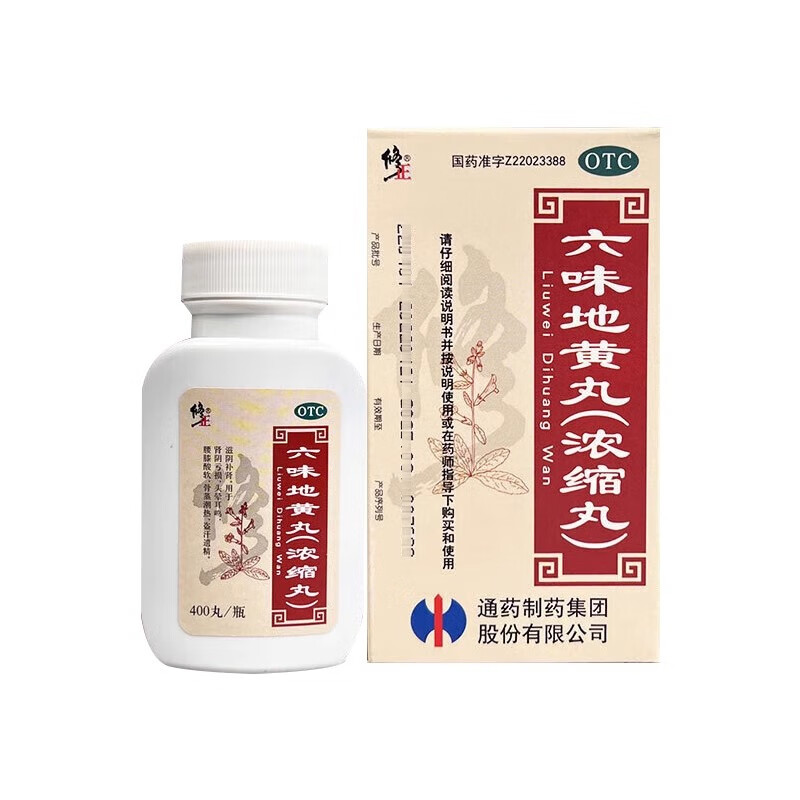 [修正] 六味地黄丸(浓缩丸) 400丸/盒 1盒装