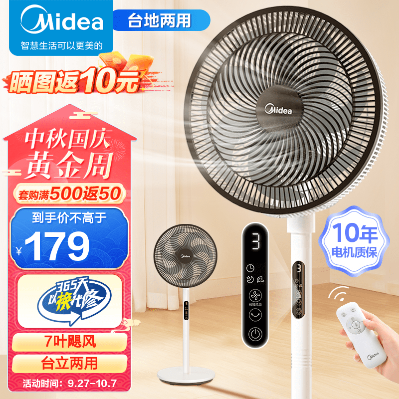 美的（Midea）电风扇 家用风扇落地扇立式轻音节能电扇台扇迷你扇台立两用小风扇 七叶遥控款 【23年上市新款】SAG30ED怎么样,好用不?