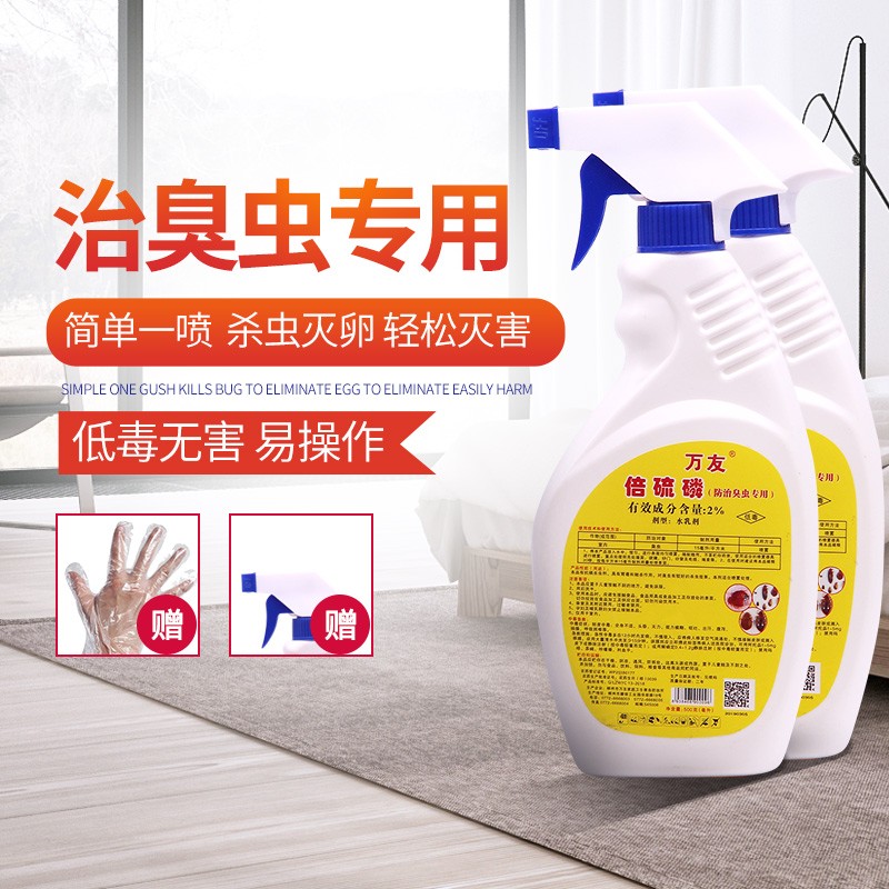 宿舍杀虫跳蚤木床板虫床虱克星500ml/瓶吸血虫专杀卫生倍硫磷臭虫清 2