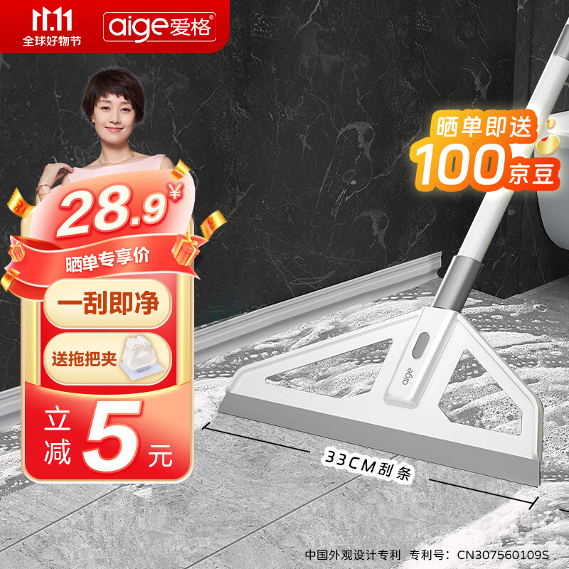 爱格（aige）魔术扫把刮水器玻璃刮水板硅胶扫把卫生间地刮水两用扫地神器33cm高性价比高么？