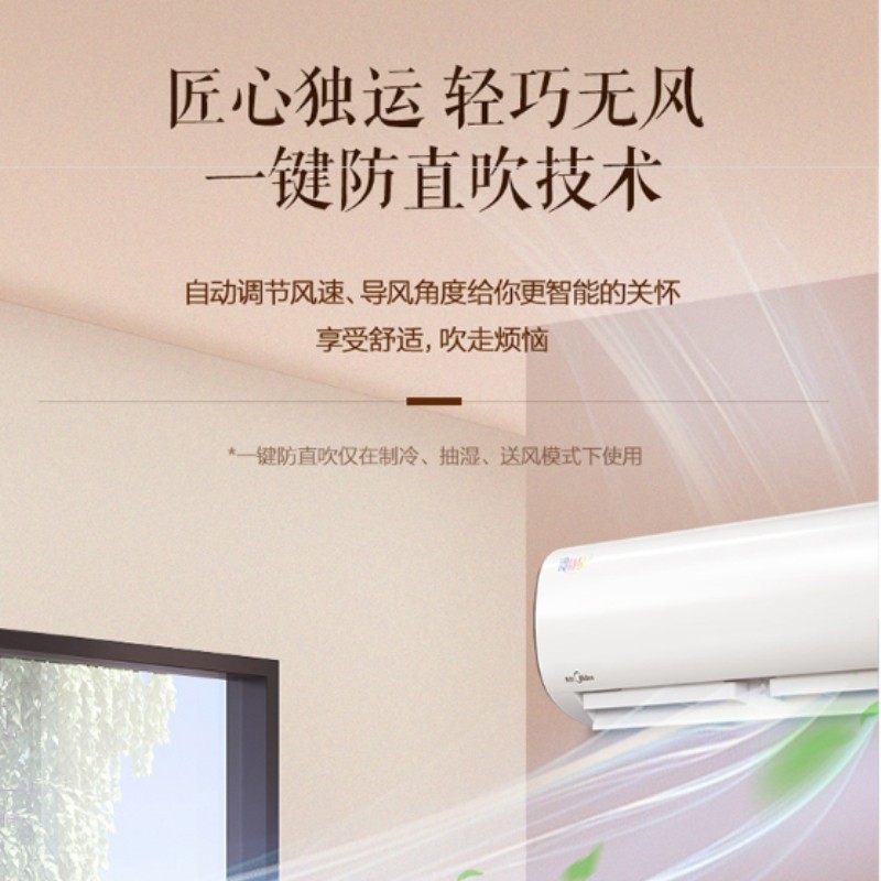 美的(Midea)空调 新一级能效 全直流变频冷暖 智能自清洁 节能空调挂机家用壁挂式 门店自营同款 【1.5匹】冷静星PH200 双节能模式 高温除菌