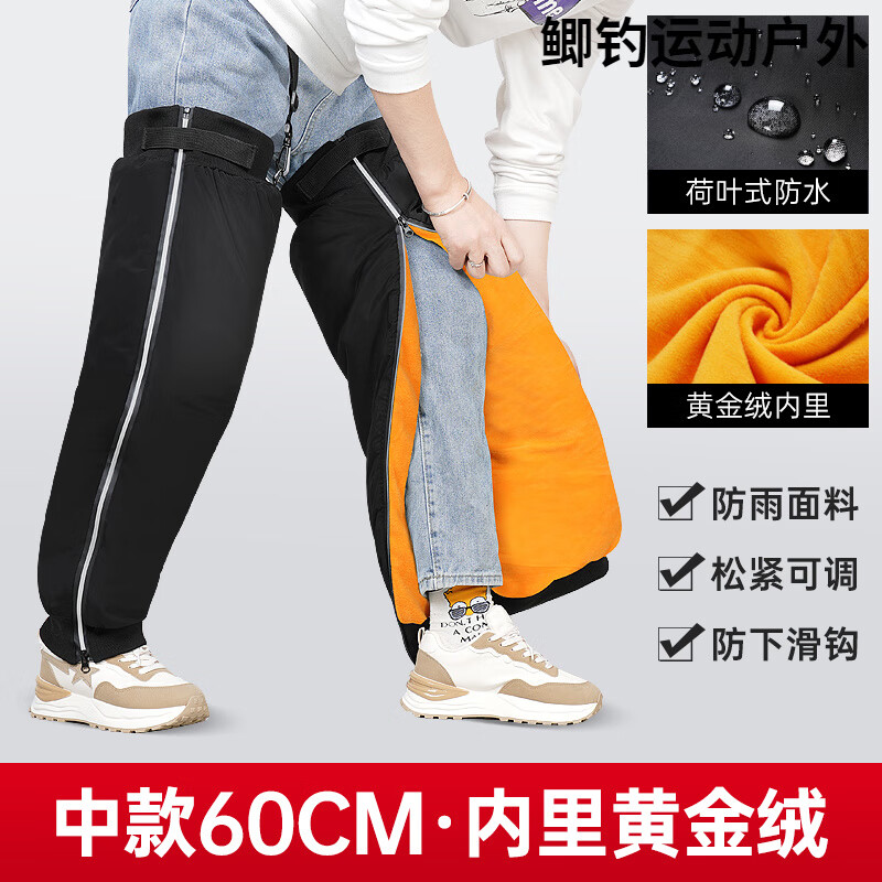 科悍（KENHAN）电动车护膝保暖骑车骑行防寒挡风冬季摩托车膝盖护套护腿男女护膝 【黄金绒】防水夜光拉链 60cm