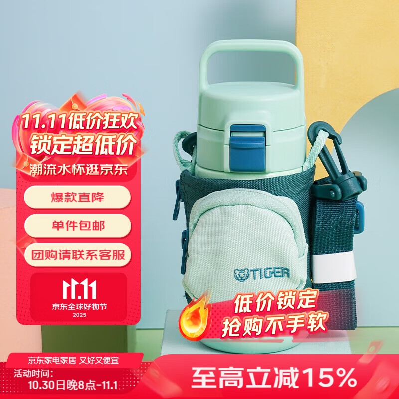 虎牌（TIGER）保温保冷杯学生儿童户外便携直饮盖水杯MTT-B35C-GM薄荷绿350ml