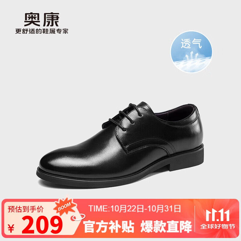 奥康(Aokang)皮鞋男英伦风秋季男鞋系带商务正装鞋男士低帮鞋子 黑色42码