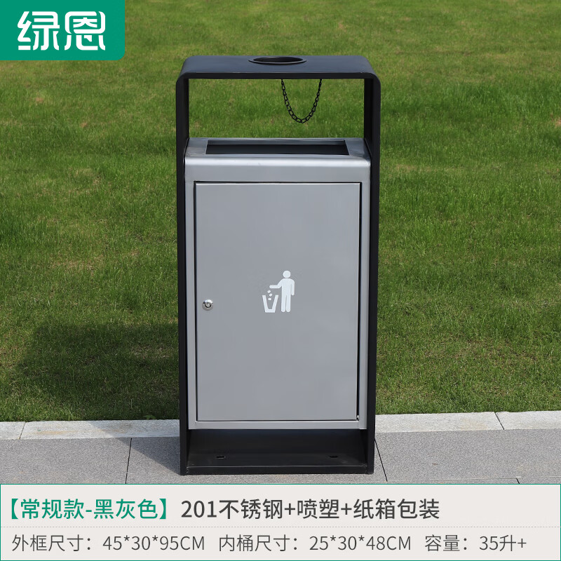 綠恩 戶外商用垃圾桶 小區(qū)簡約垃圾箱室外物業(yè)小區(qū)立式單桶 無蓋 黑色 55L 不銹鋼噴塑GB-26