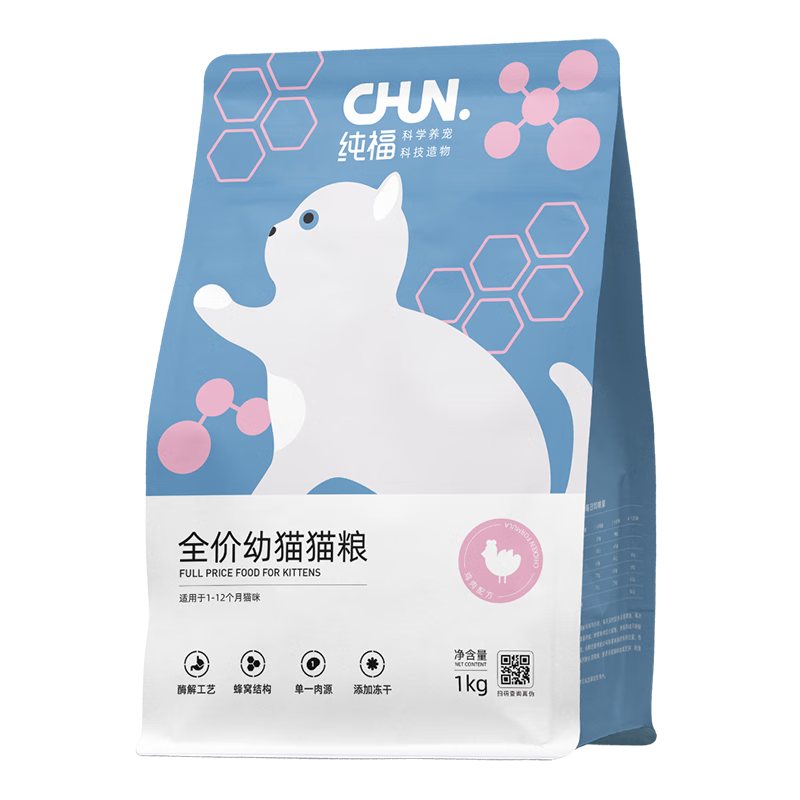 纯福无谷酶解冻干幼猫奶糕离乳期全价鸡肉猫粮，价格越来越亲民|查猫干粮价格历史