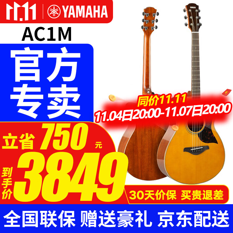 【雅马哈a1r/a3r】ac3r/a1m/a3m缺角吉他 单板全单电箱民谣 舞台演出
