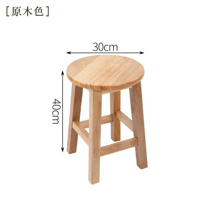 雯珊实木凳子家用圆凳客厅板凳现代简约复古卯榫木凳经济型餐桌凳
