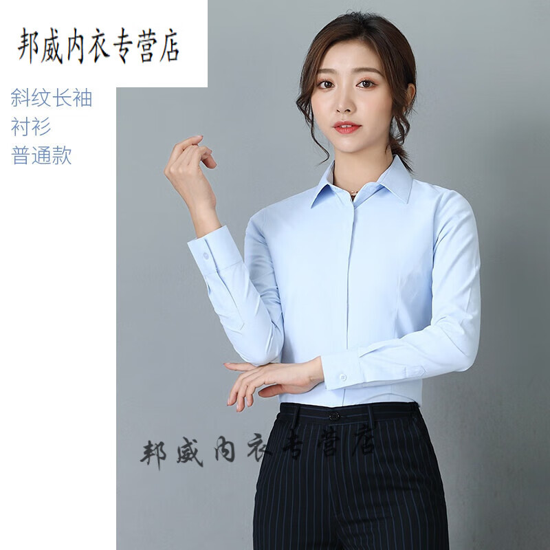 京佑气质服银行员工穿的银行工作服女蓝色衬衫长袖细斜纹加绒面试白衬