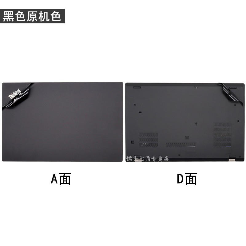 12.5英寸联想ThinkPadX250 X260 X270 X280外壳保护膜A27/85机身贴纸 黑色原机色AD面