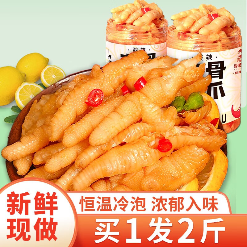爱吃兔无骨鸡爪蒜香柠檬酸辣去骨凤爪休闲零即食脱骨鸡爪子食酸辣过瘾 酸辣鸡爪【2斤2大罐】属于什么档次？