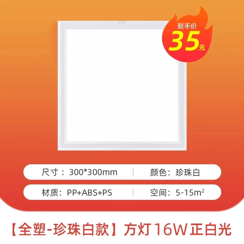 ��ʿ��NVC��������led���ɵ�����Ƕ��ʽ�۰��������������ˮ����ɱ��ƽ��� ��������24W �׹�300x600