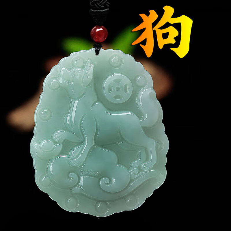 瑾晨大款翡翠玉石十二生肖狗吊坠旺财属相狗挂件项链男女玉狗男士大款