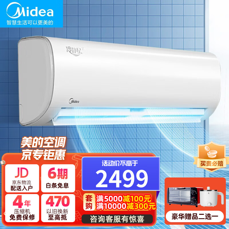 使用美的Midea冷静星2代空调评测怎么样? 节能性四不像插图