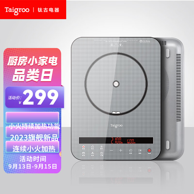 Taigroo钛古电磁炉双屏德国芯片变频连续小火低音超薄家用电磁灶星云灰单机
