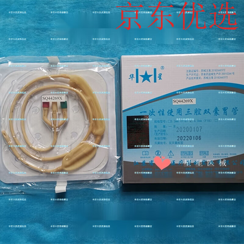 通用双气囊三腔导管 双气囊三腔导管 三腔二囊管 胃部用 三腔胃管 16