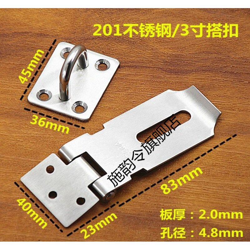 施韵令不锈钢搭扣推拉门锁折页锁荷叶挂锁配件合叶锁扣箱扣 201不锈钢