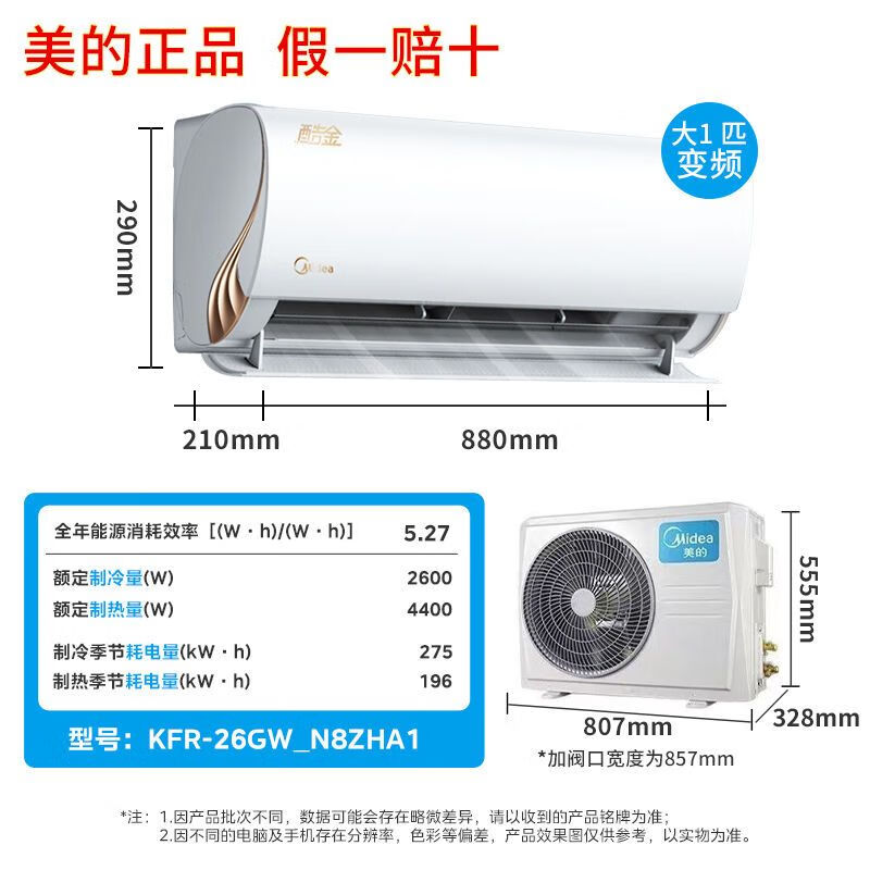 美的(midea)空调大1.